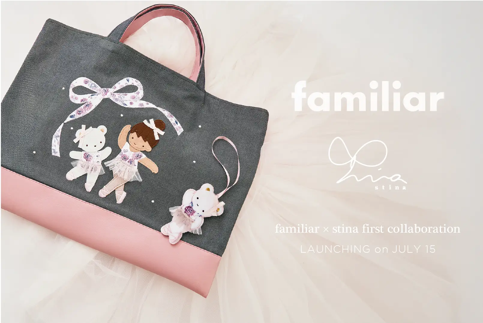 バレエブランドstina×ファミリアがコラボ「secret garden」テーマの